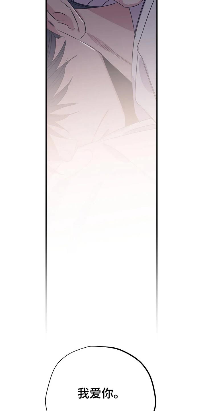 百万浪漫史漫画,第168章：（第2季）最需要的（完结）5图