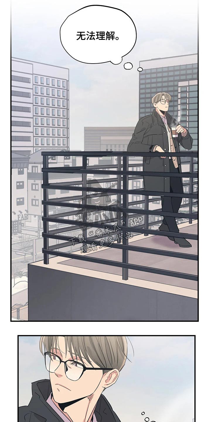 百万浪漫史漫画,第135章：（第2季）奢望1图