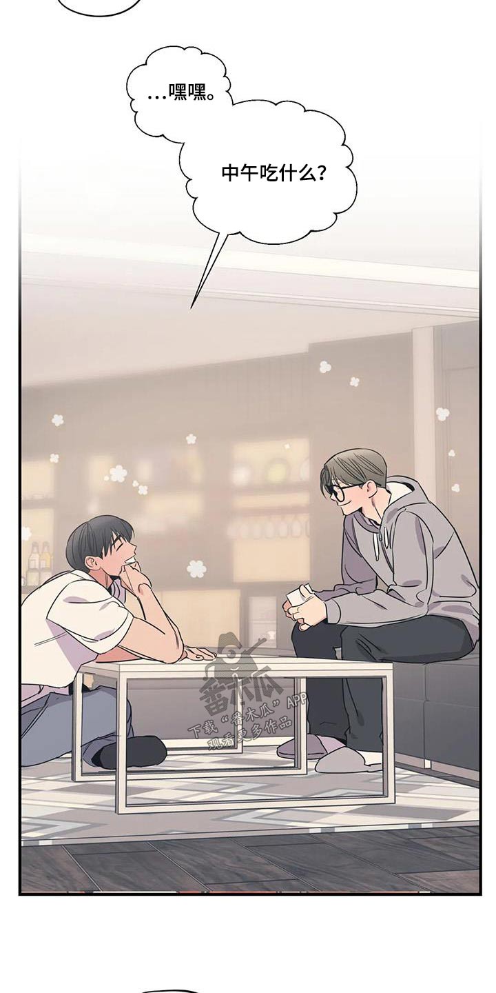 百万浪漫史漫画,第185章：【外传】吃什么5图