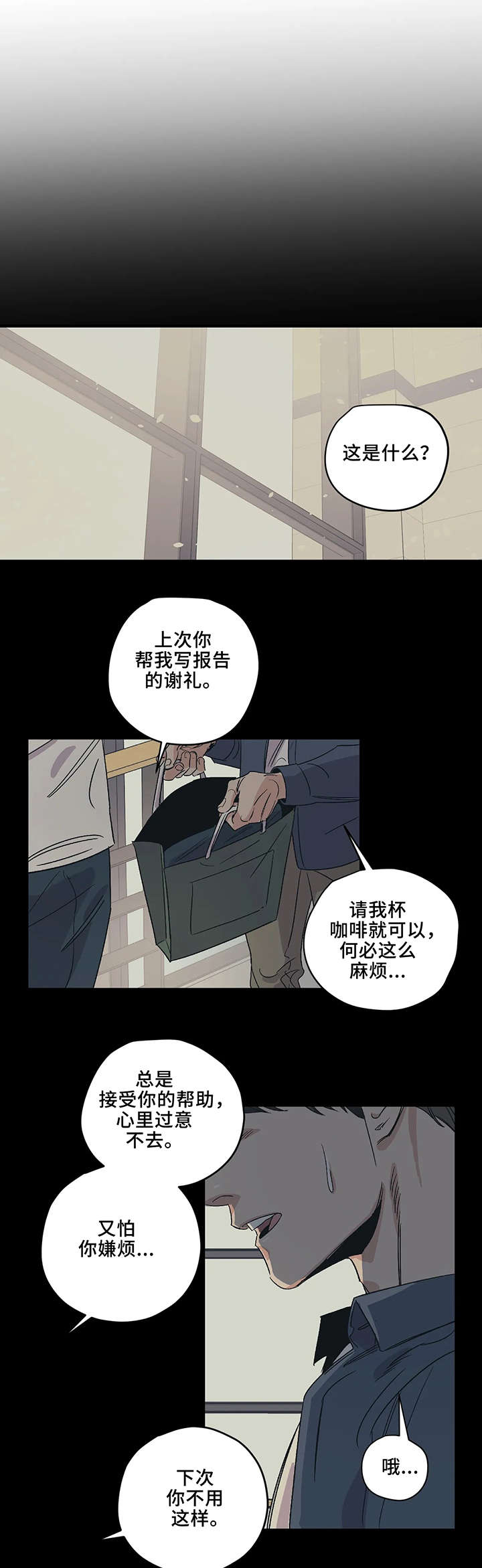 百万浪漫史漫画,第14章：可惜3图