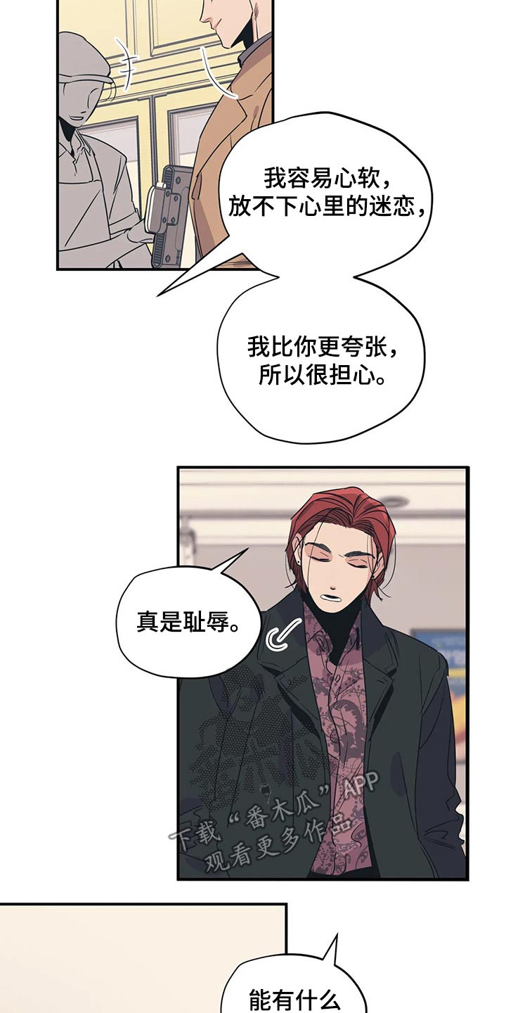百万浪漫史漫画,第127章：（第2季）交谈1图