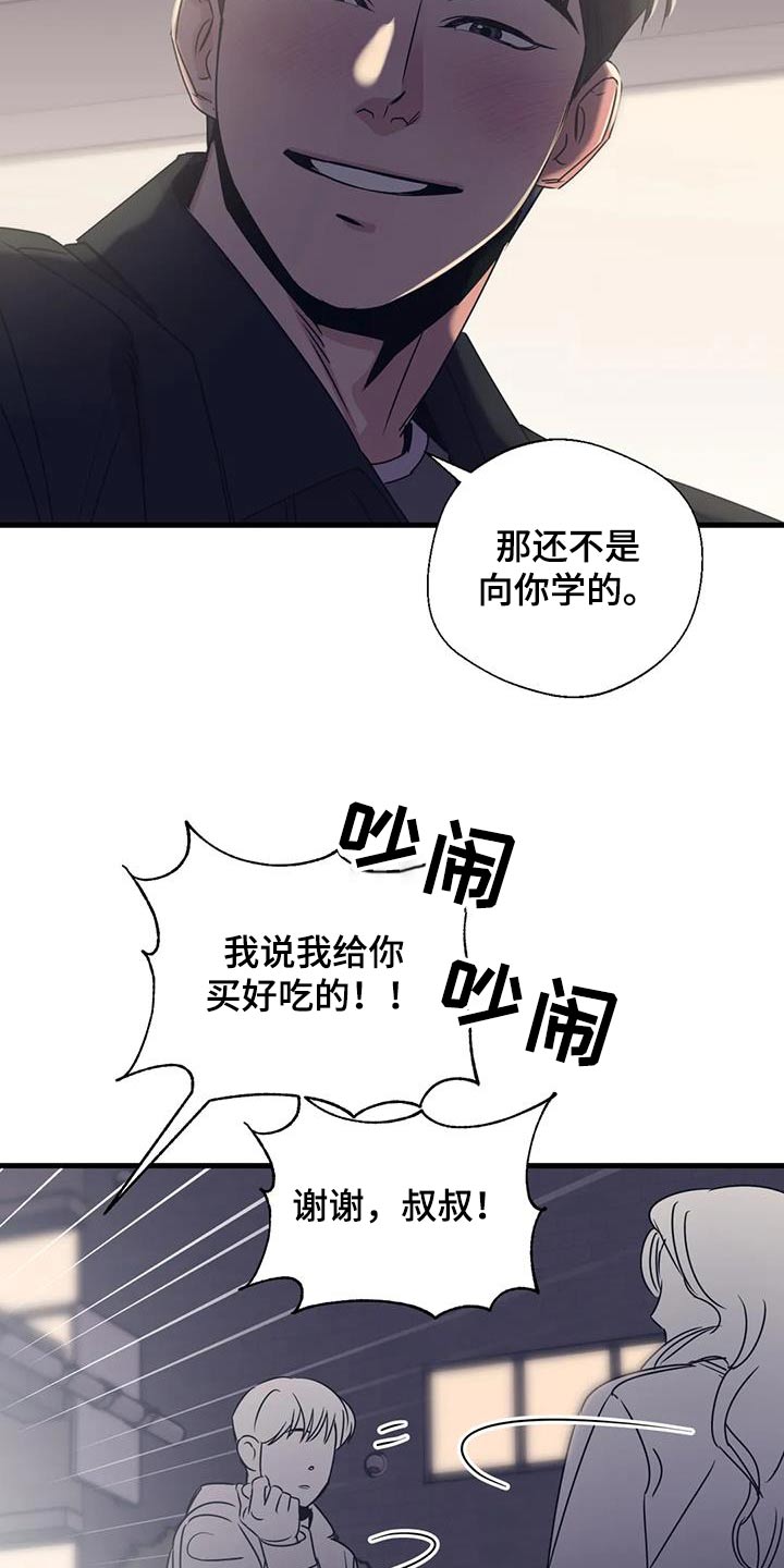 百万浪漫史漫画,第194章：【外传】牵手4图