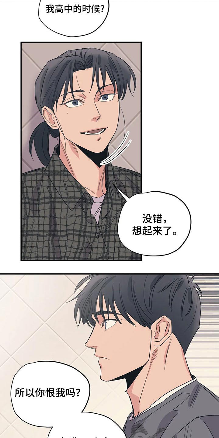 百万浪漫史漫画,第116章：（第2季）复杂5图