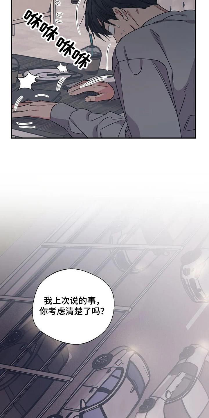 百万浪漫史漫画,第179章：【外传】暂时1图