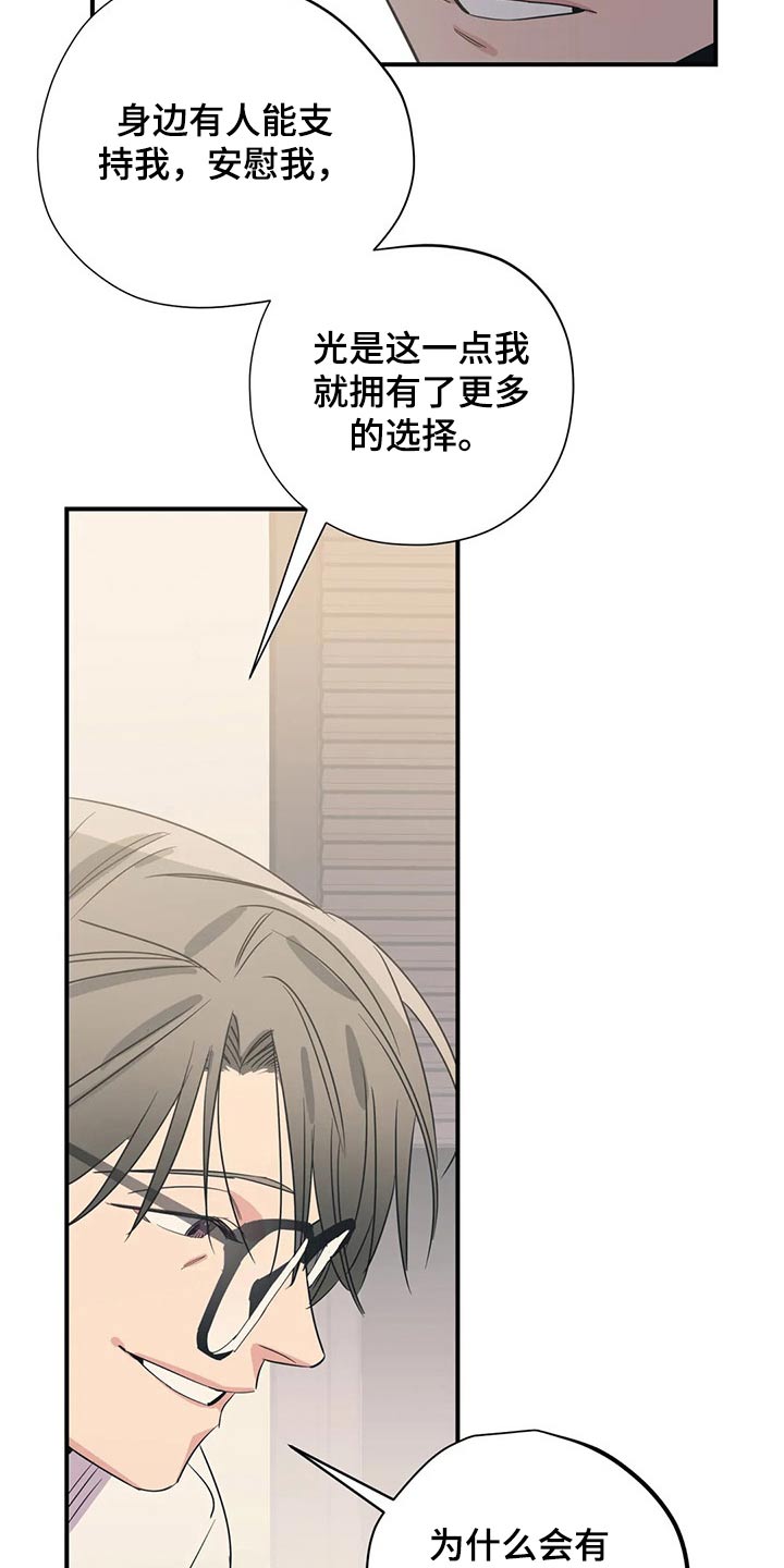 百万浪漫史漫画,第165章：（第2季）因为爱2图
