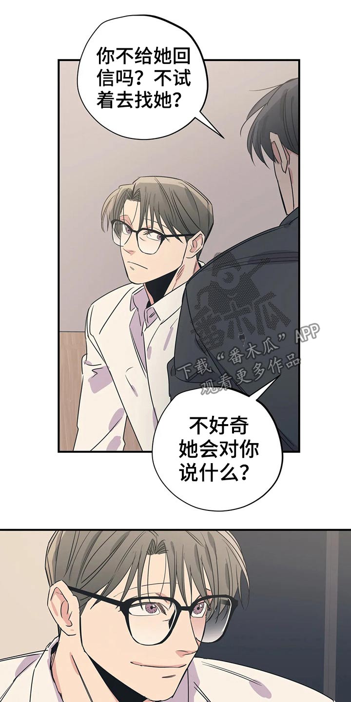 百万浪漫史漫画,第164章：（第2季）怎么知道1图