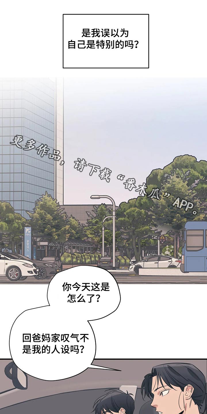 百万浪漫史漫画,第112章：（第2季）妈妈1图