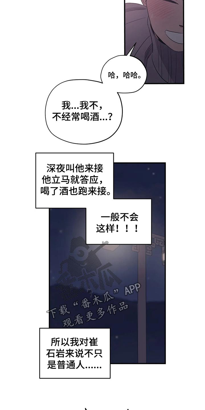 百万浪漫史漫画,第160章：（第2季）帽子3图