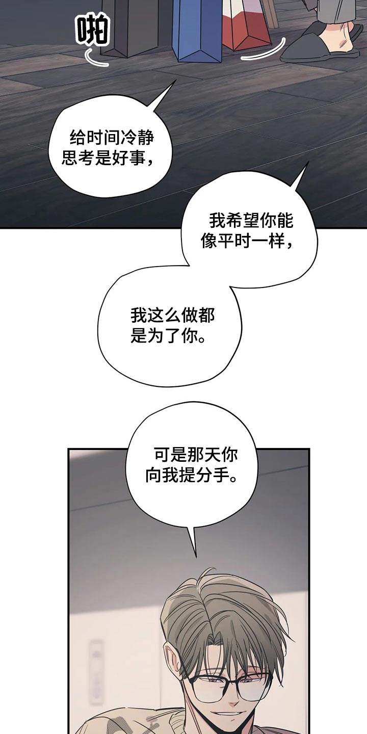 百万浪漫史漫画,第133章：（第2季）尽力3图