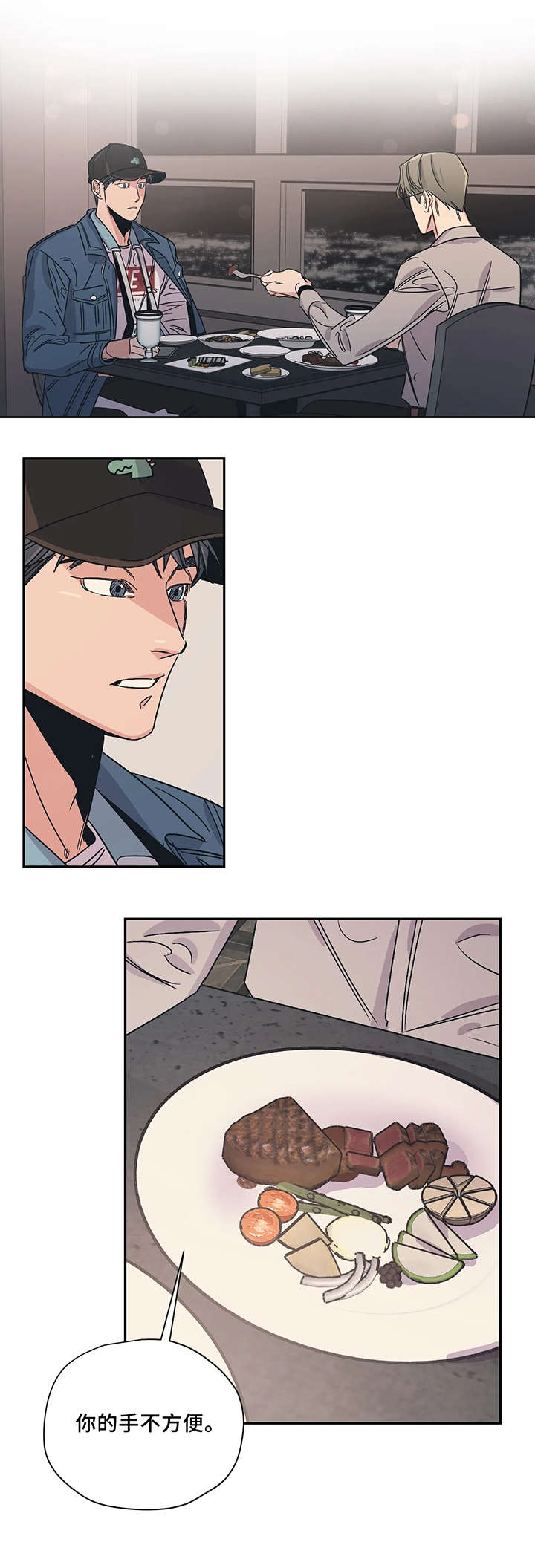 百万浪漫史漫画,第9章：好梦3图