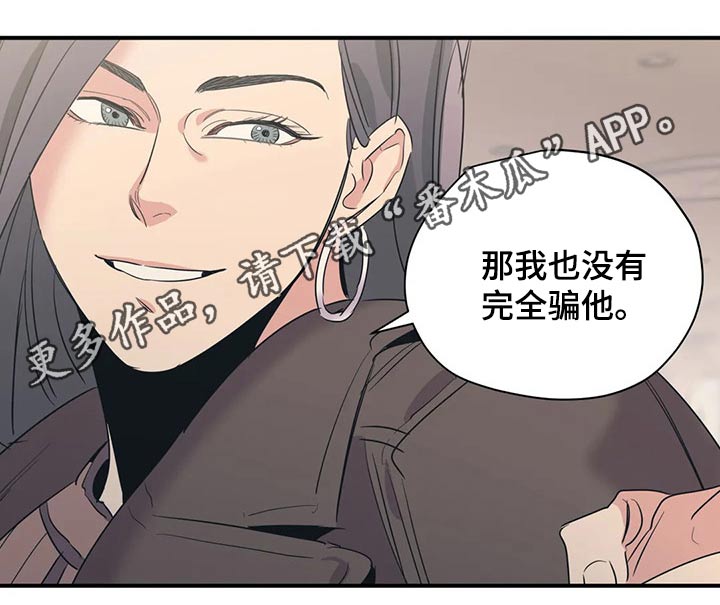 百万浪漫史漫画,第127章：（第2季）交谈3图