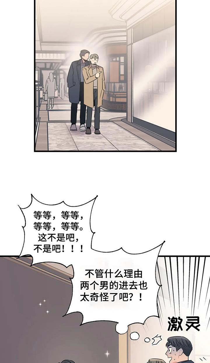 百万浪漫史漫画,第199章：【外传】挑选1图