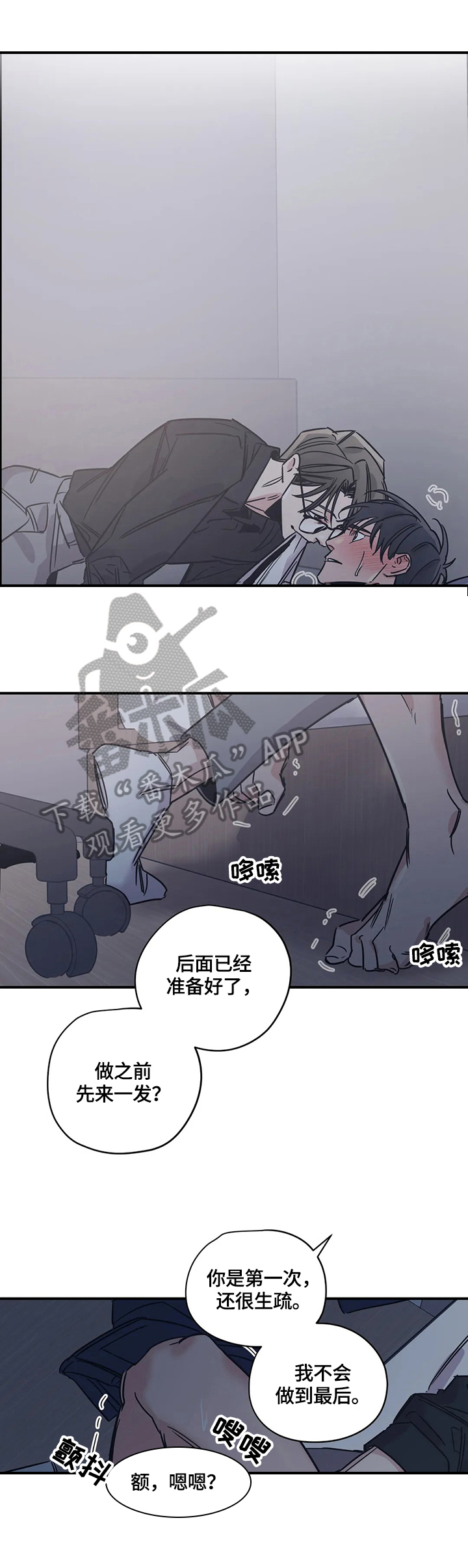 百万浪漫史漫画,第31章：搭配2图