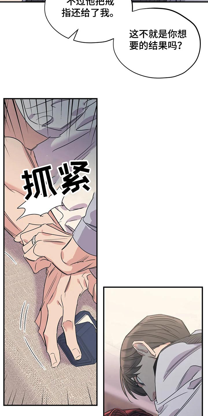 百万浪漫史漫画,第155章：（第2季）挨打4图