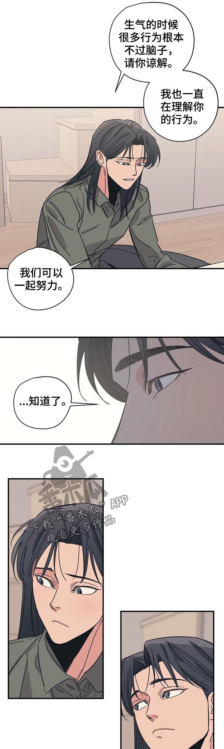 百万浪漫史漫画,第85章：怕是有什么大病4图