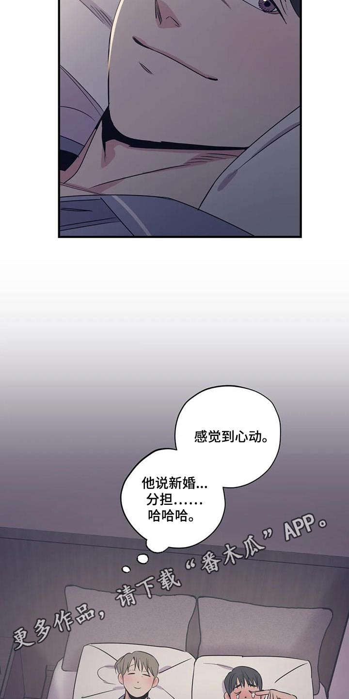 百万浪漫史漫画,第186章：【外传】分担3图