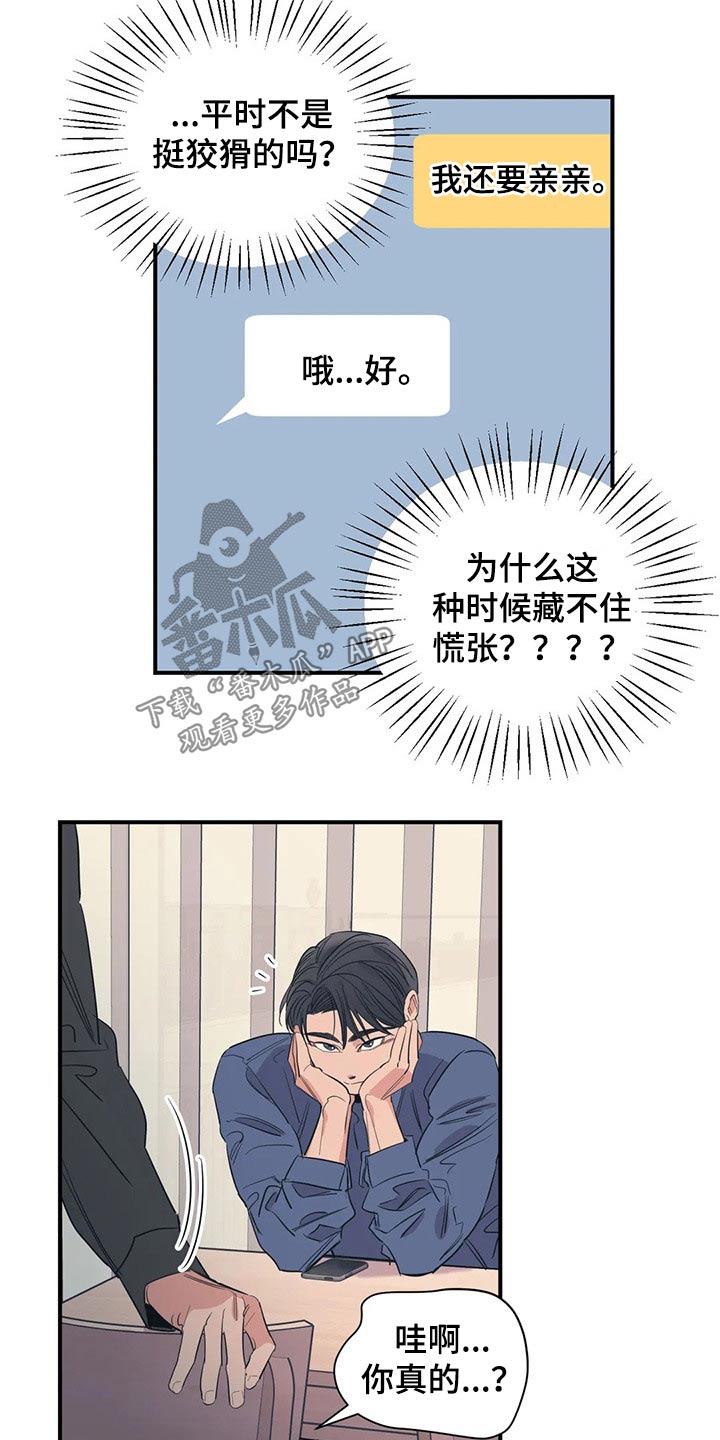 百万浪漫史漫画,第136章：（第2季）没有联系5图