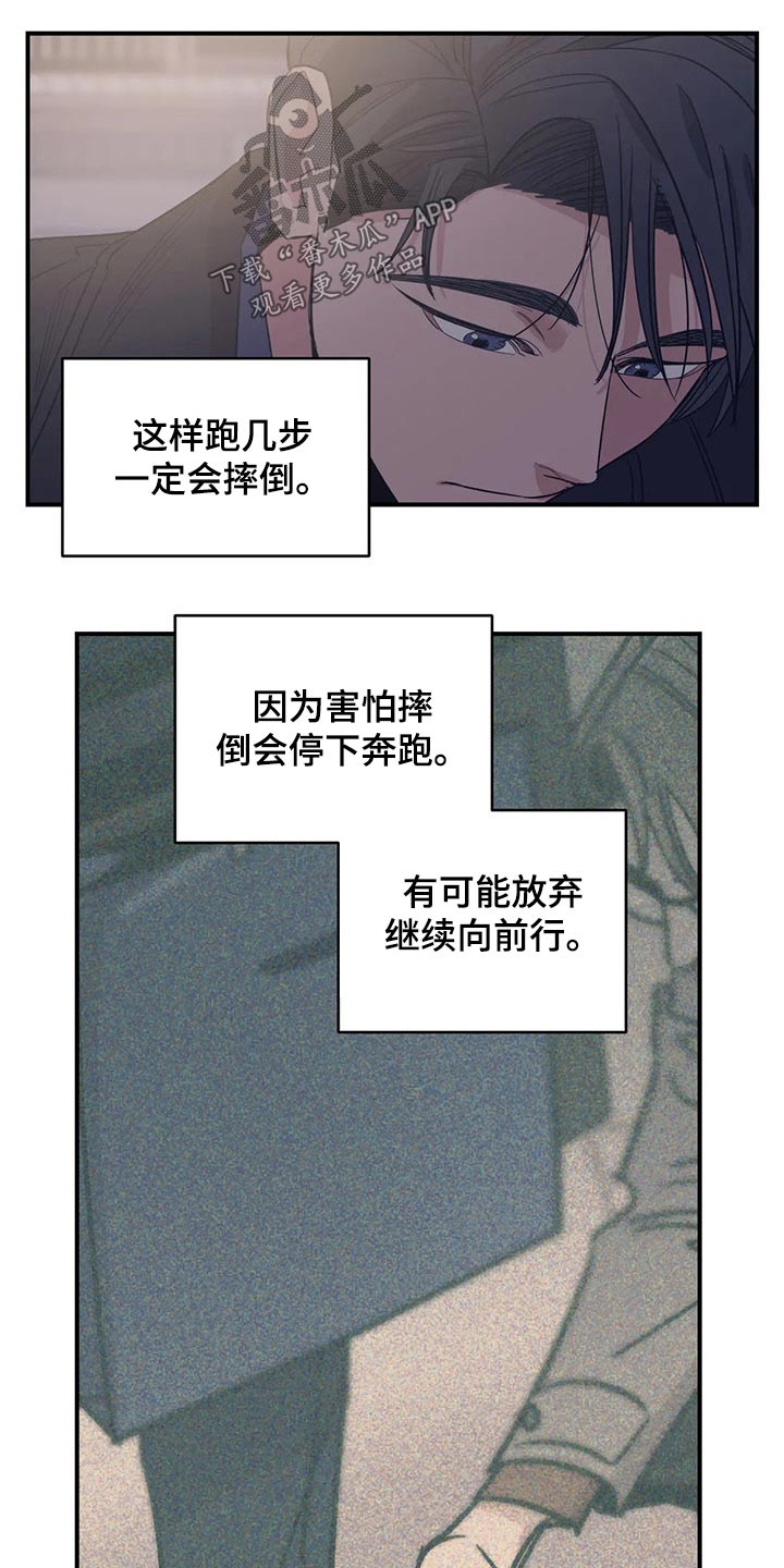 百万浪漫史漫画,第137章：（第2季）支撑4图