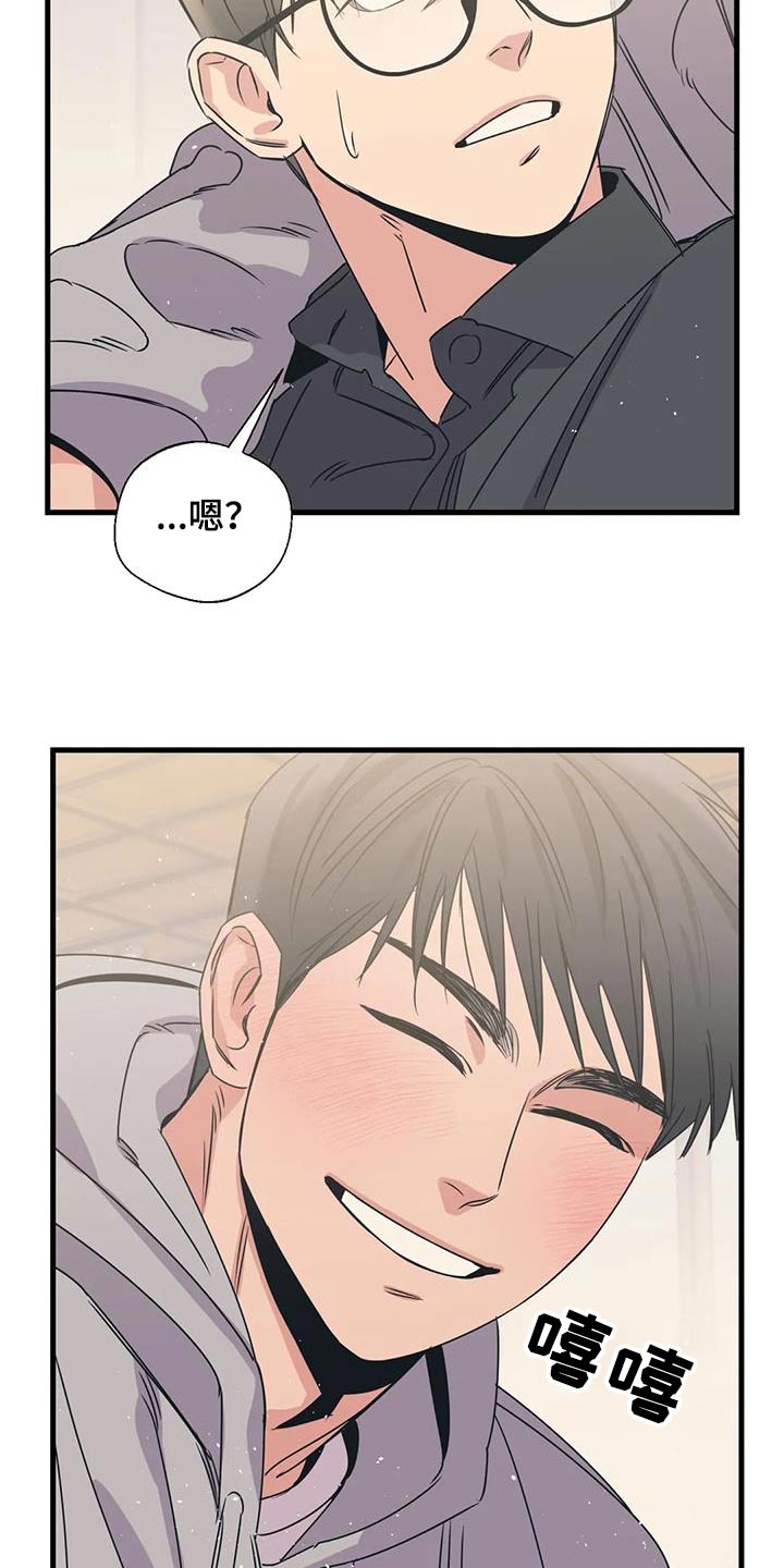 百万浪漫史漫画,第193章：【外传】误会2图