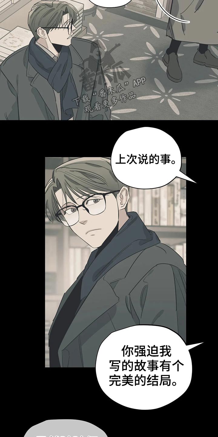 百万浪漫史漫画,第123章：（第2季）本质4图