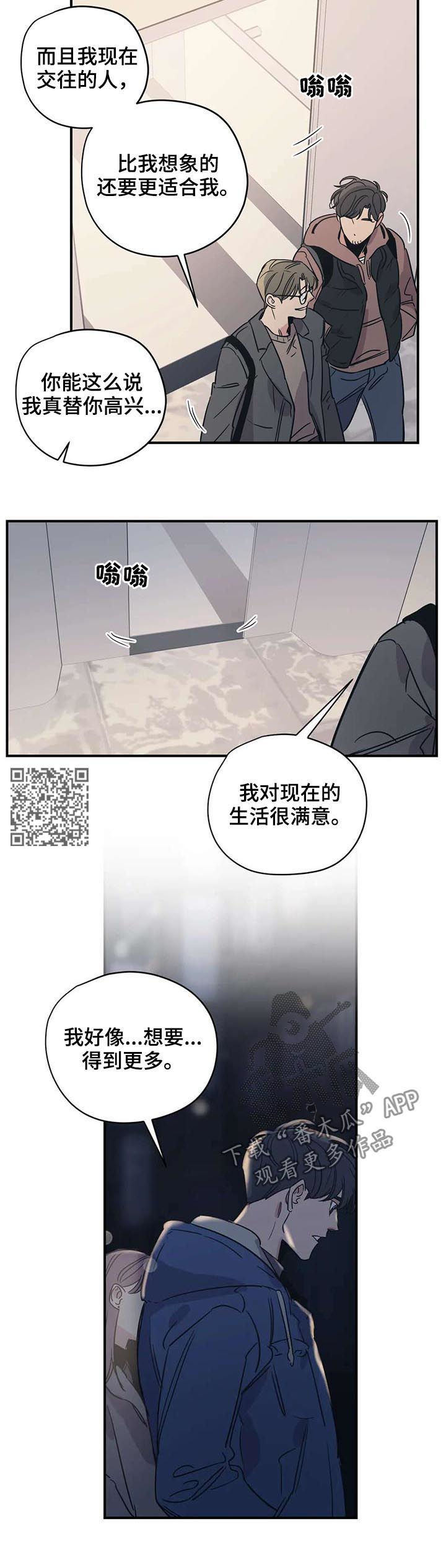 百万浪漫史漫画,第52章：好久不见1图