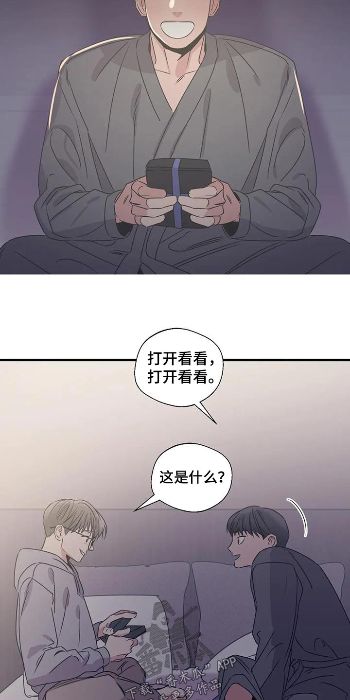 百万浪漫史漫画,第198章：【外传】唯一的礼物1图