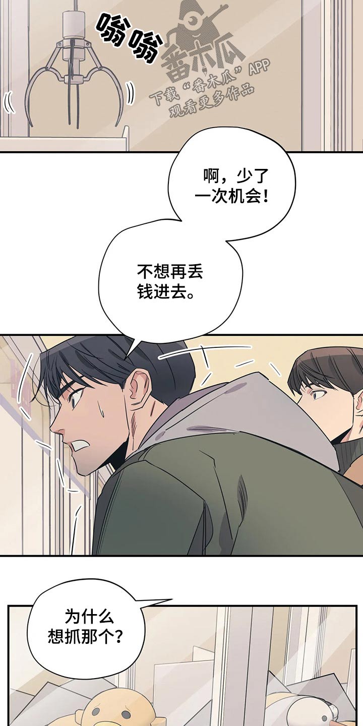 百万浪漫史漫画,第120章：（第2季）暗恋2图