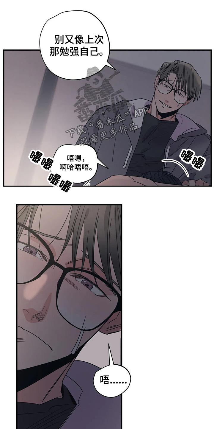 百万浪漫史漫画,第148章：（第2季）香水3图