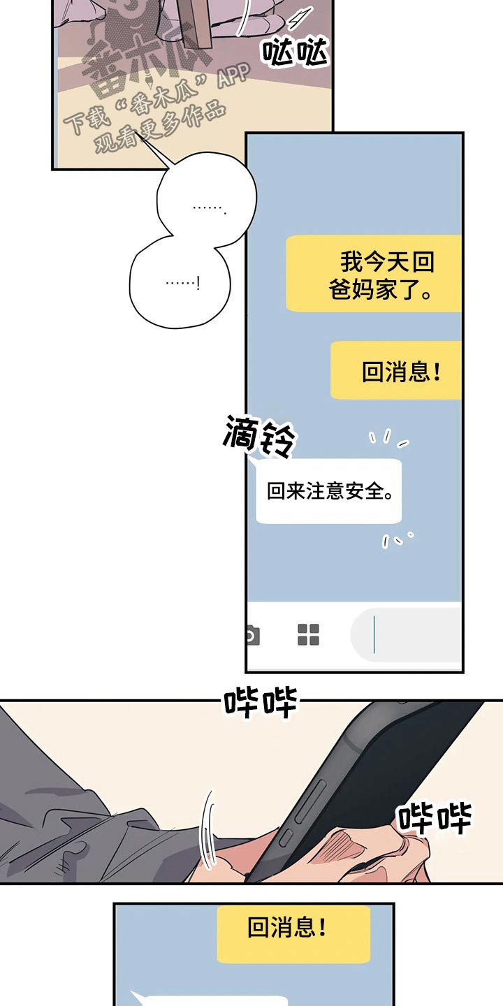 百万浪漫史漫画,第113章：（第2季）希望妈妈开心1图