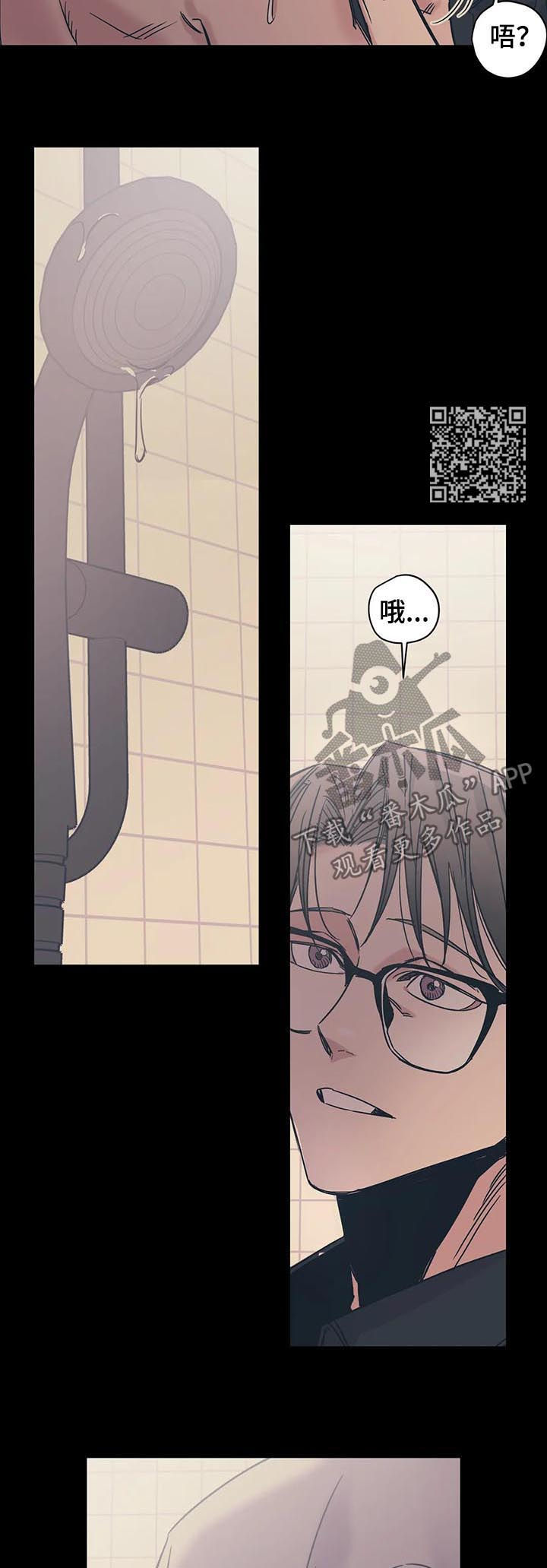 百万浪漫史漫画,第36章：路痴2图