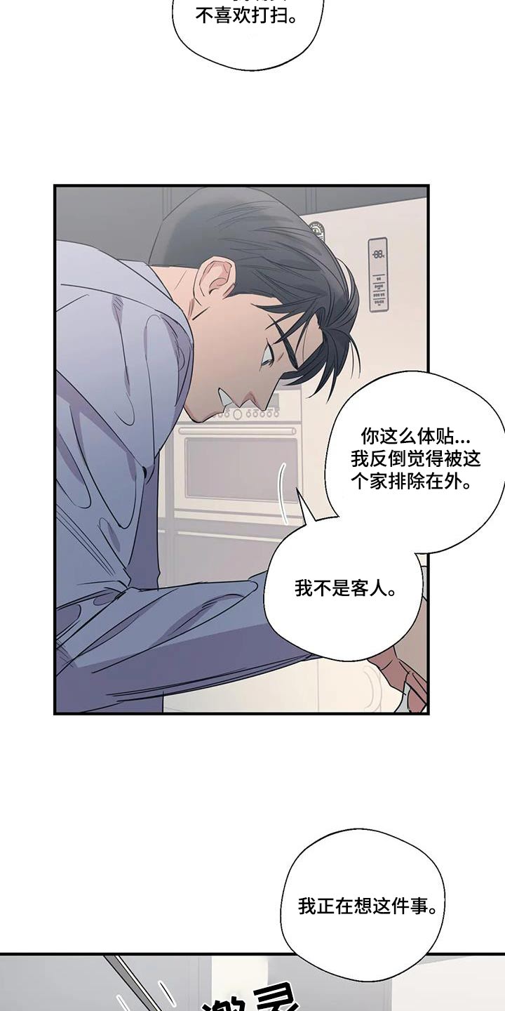 百万浪漫史漫画,第190章：【外传】大喊2图