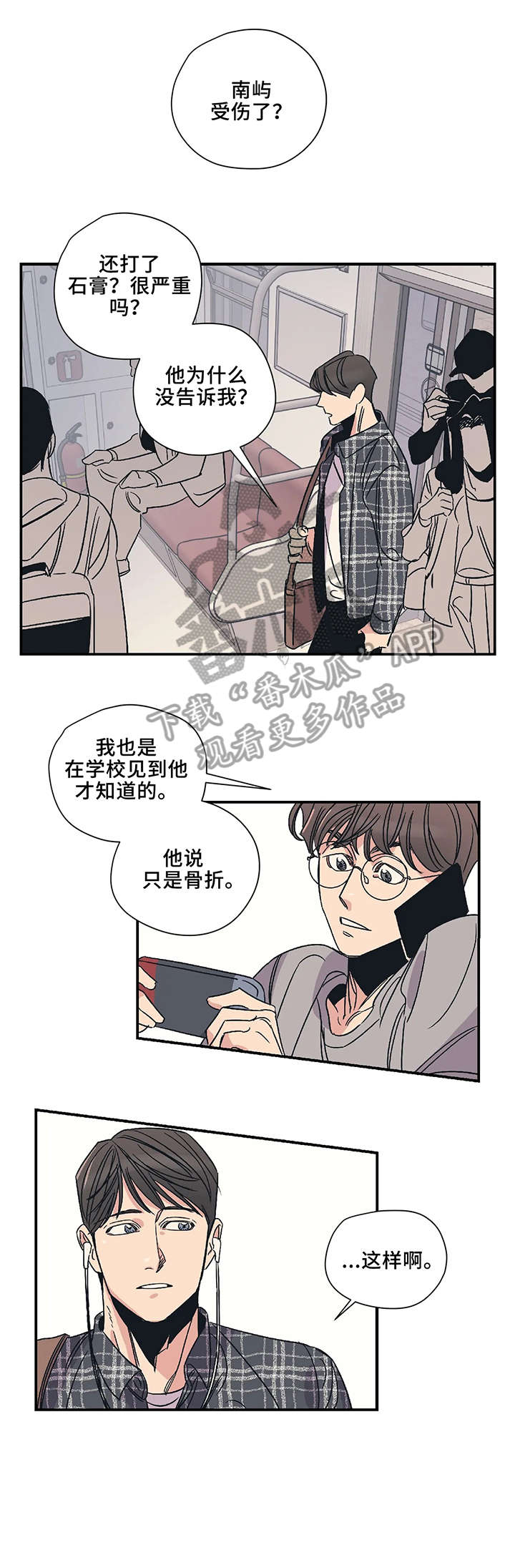 百万浪漫史漫画,第13章：放开1图