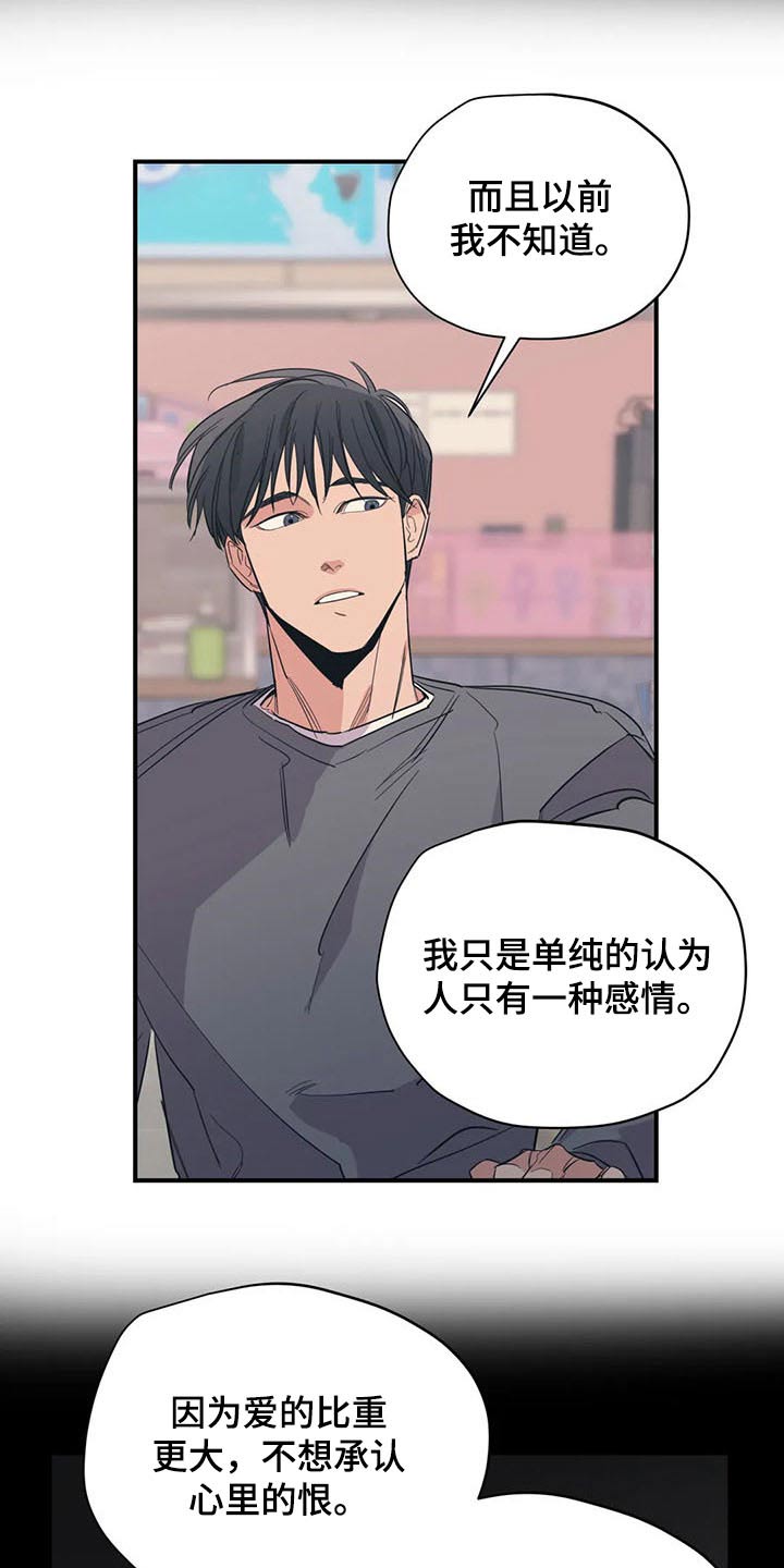 百万浪漫史漫画,第116章：（第2季）复杂4图
