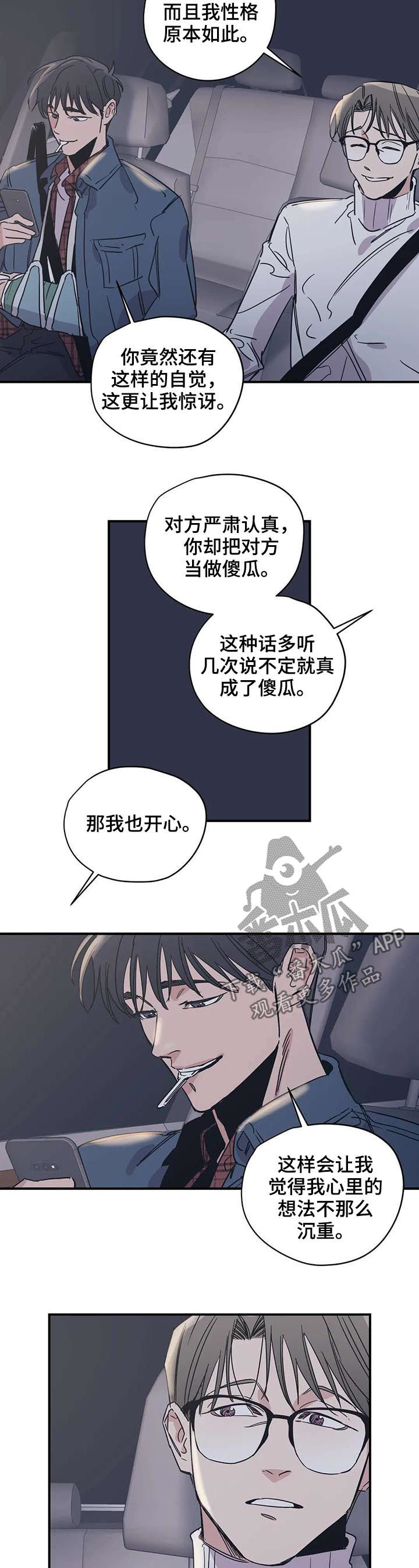 百万浪漫史漫画,第48章：尝一下1图