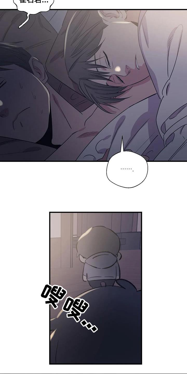百万浪漫史漫画,第184章：【外传】你要去哪2图