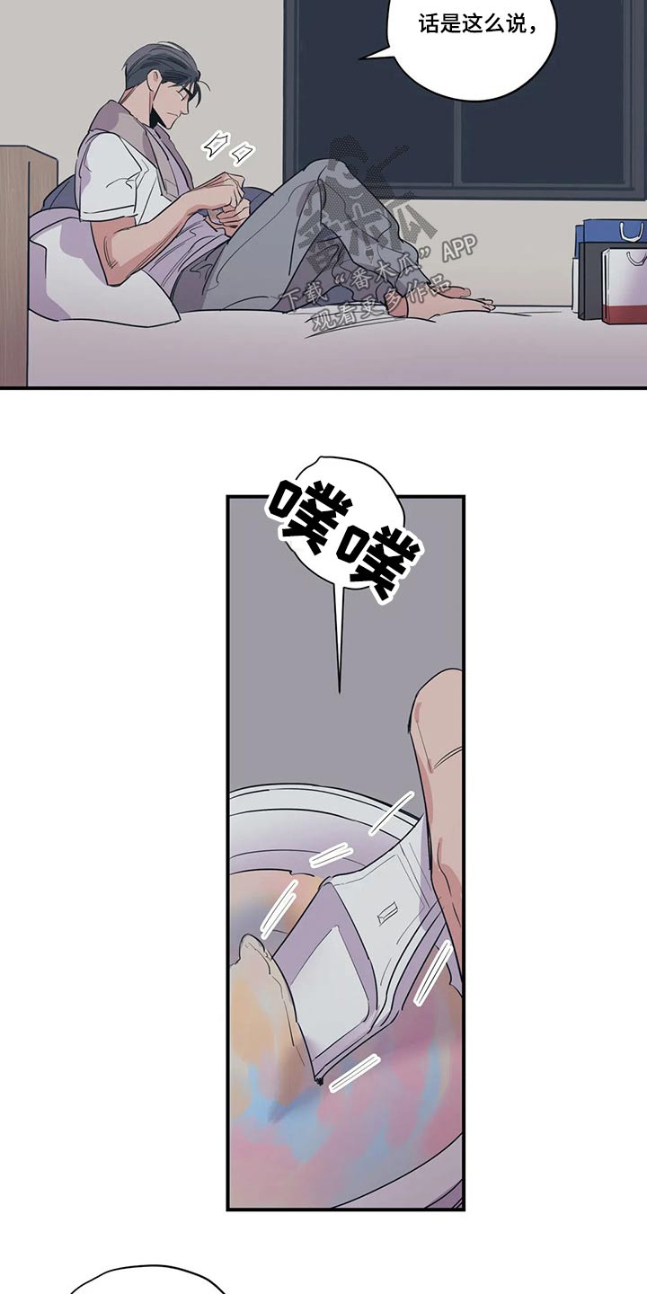 百万浪漫史漫画,第130章：（第2季）说辞5图