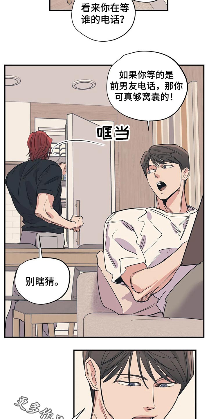 百万浪漫史漫画,第109章：（第2季）旧情4图