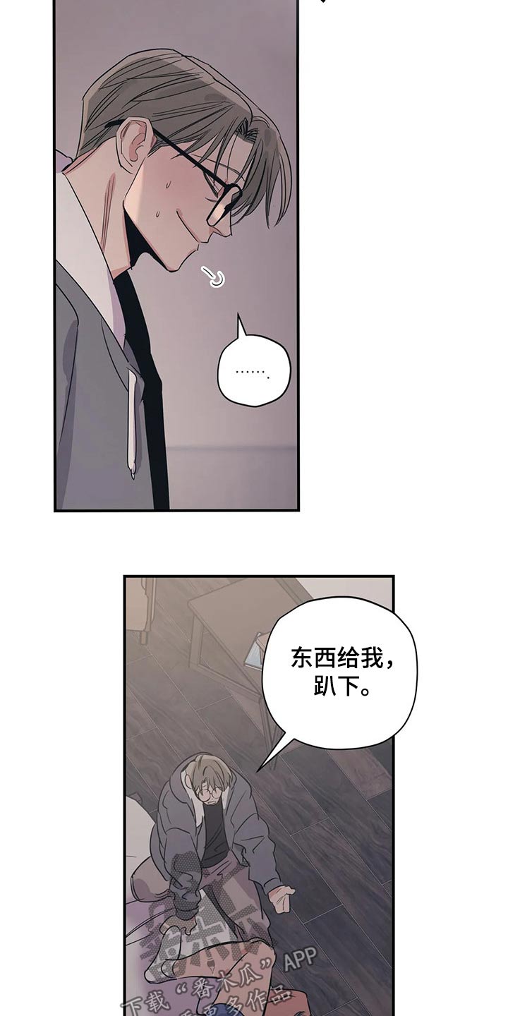 百万浪漫史漫画,第148章：（第2季）香水1图