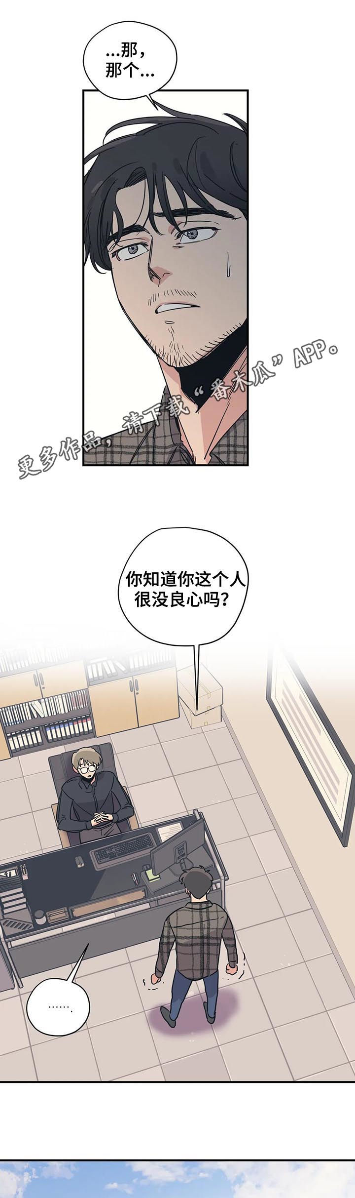 百万浪漫史漫画,第71章：见面1图