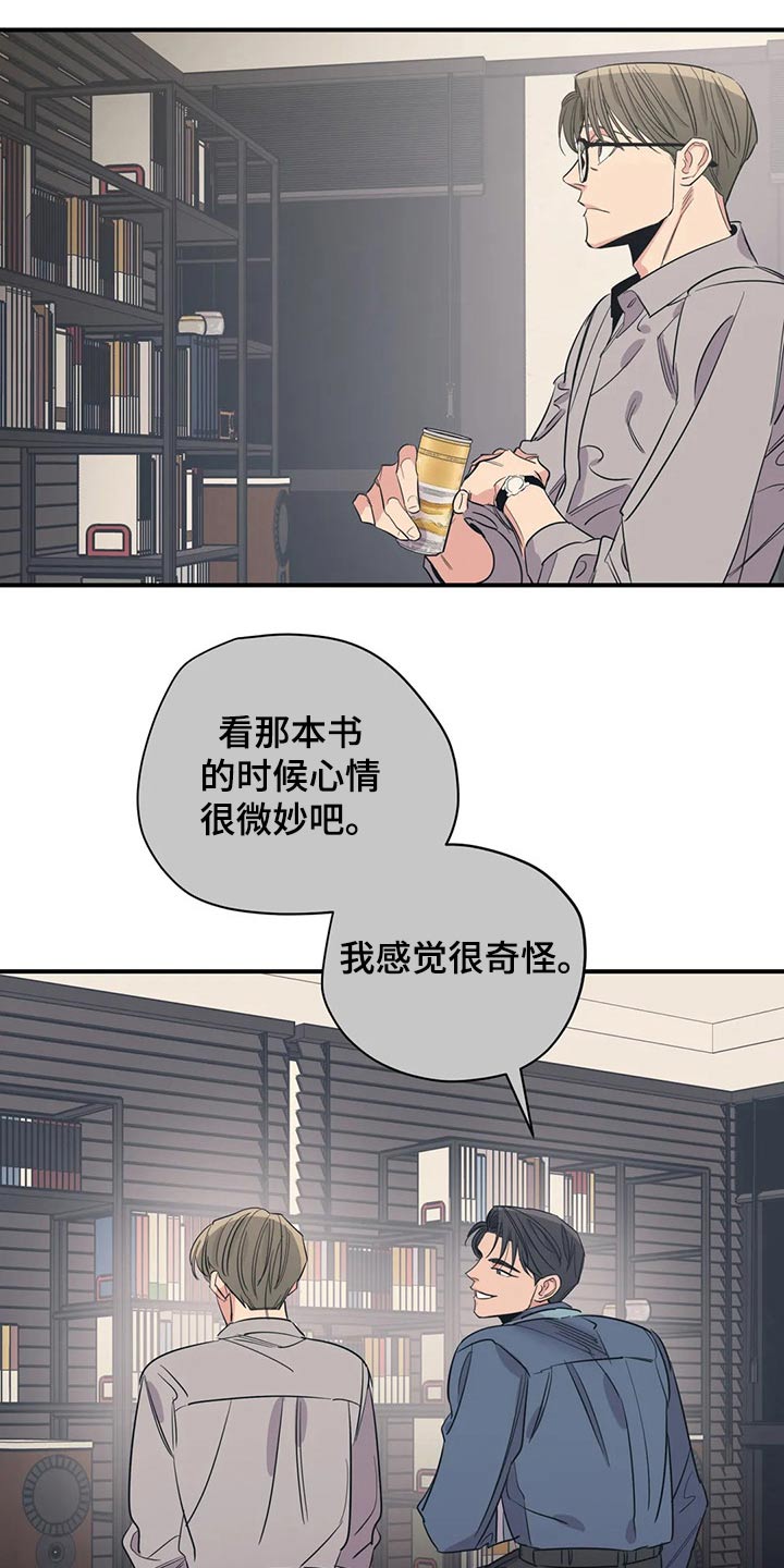 百万浪漫史漫画,第126章：（第2季）自己的故事3图