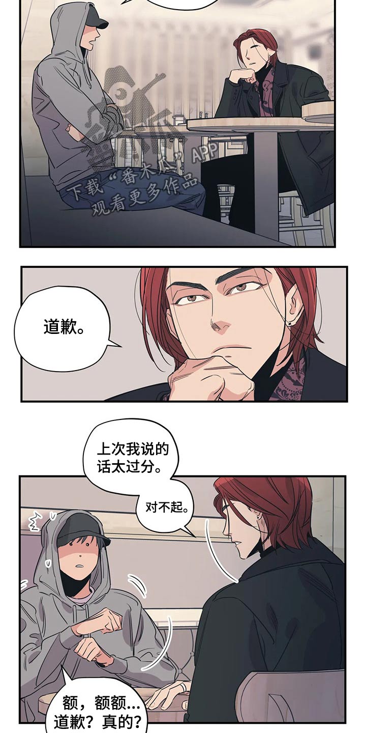 百万浪漫史漫画,第127章：（第2季）交谈1图