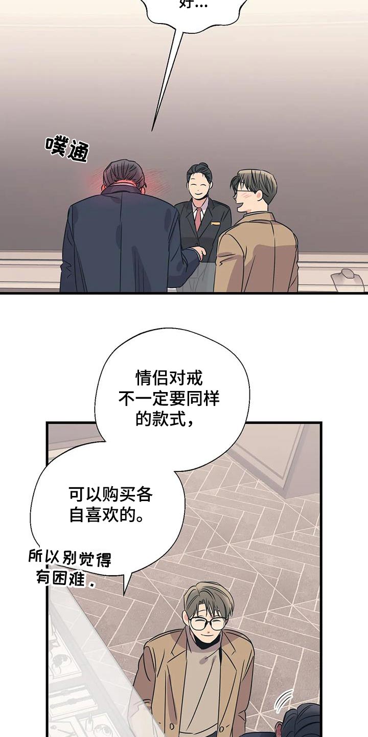 百万浪漫史漫画,第199章：【外传】挑选4图