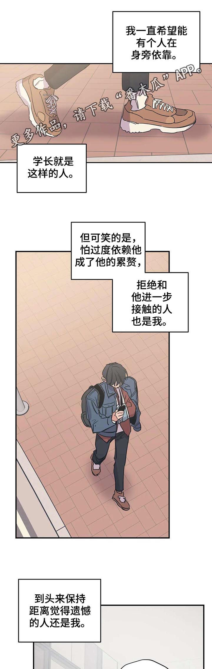 百万浪漫史漫画,第45章：你应该庆幸1图