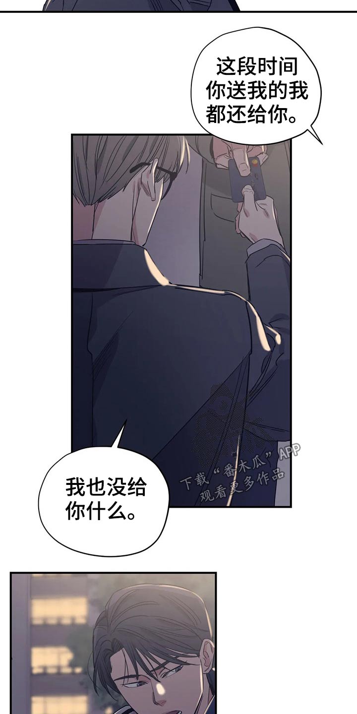 百万浪漫史漫画,第123章：（第2季）本质5图