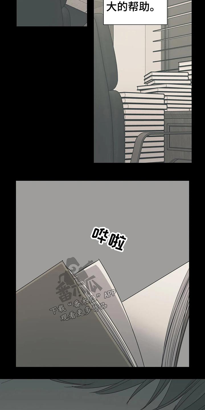 百万浪漫史漫画,第156章：（第2季）看书4图