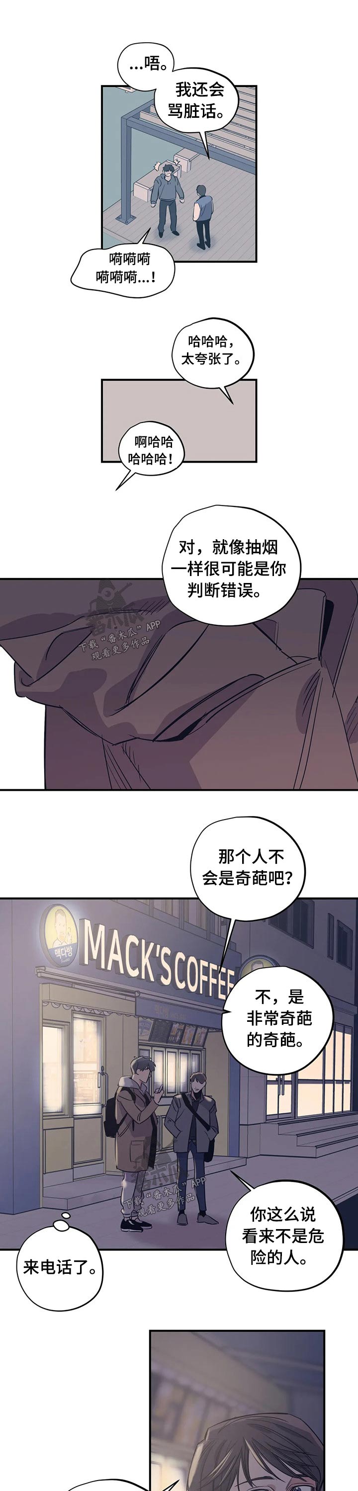 百万浪漫史漫画,第92章：（第2季）形象1图