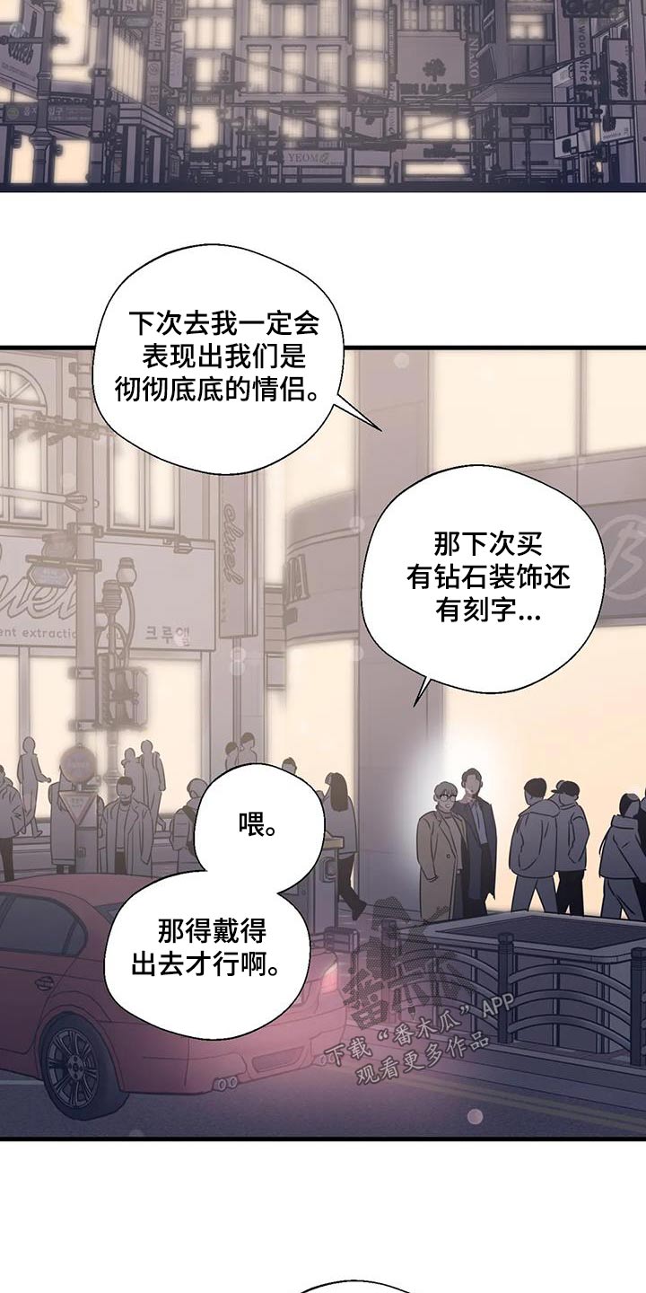 百万浪漫史漫画,第200章：【外传】戒指1图