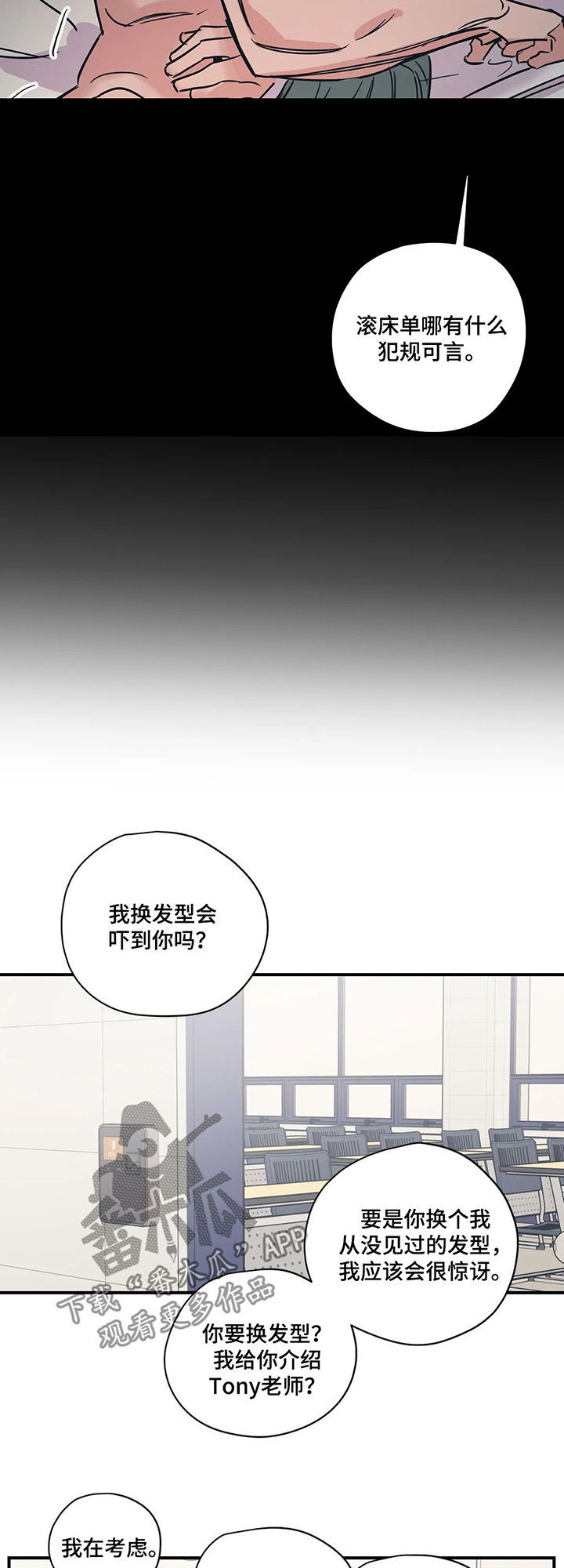 百万浪漫史漫画,第60章：好尴尬5图