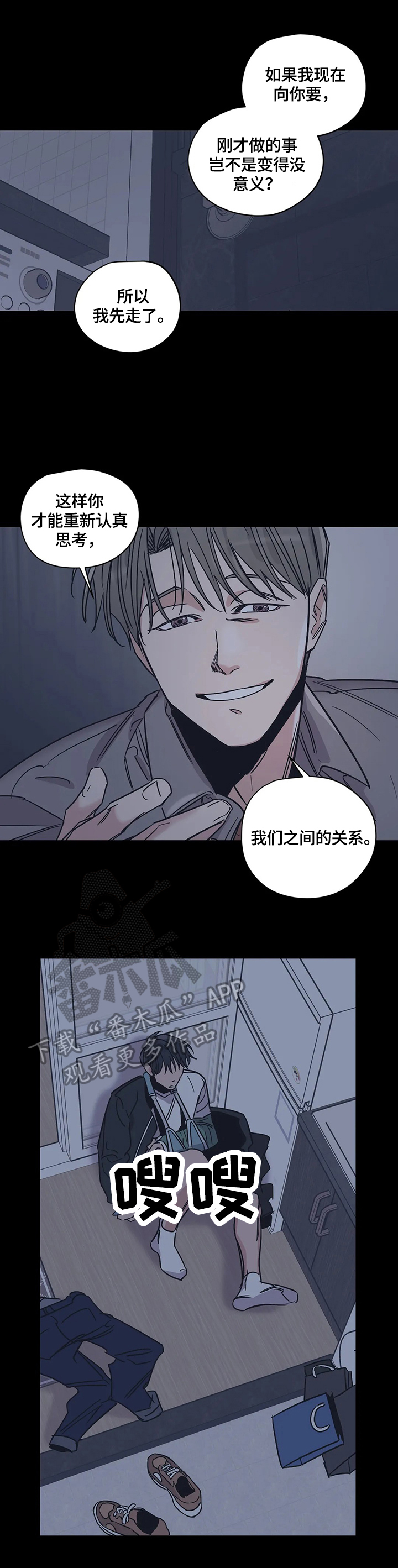 百万浪漫史漫画,第26章：重新评价1图