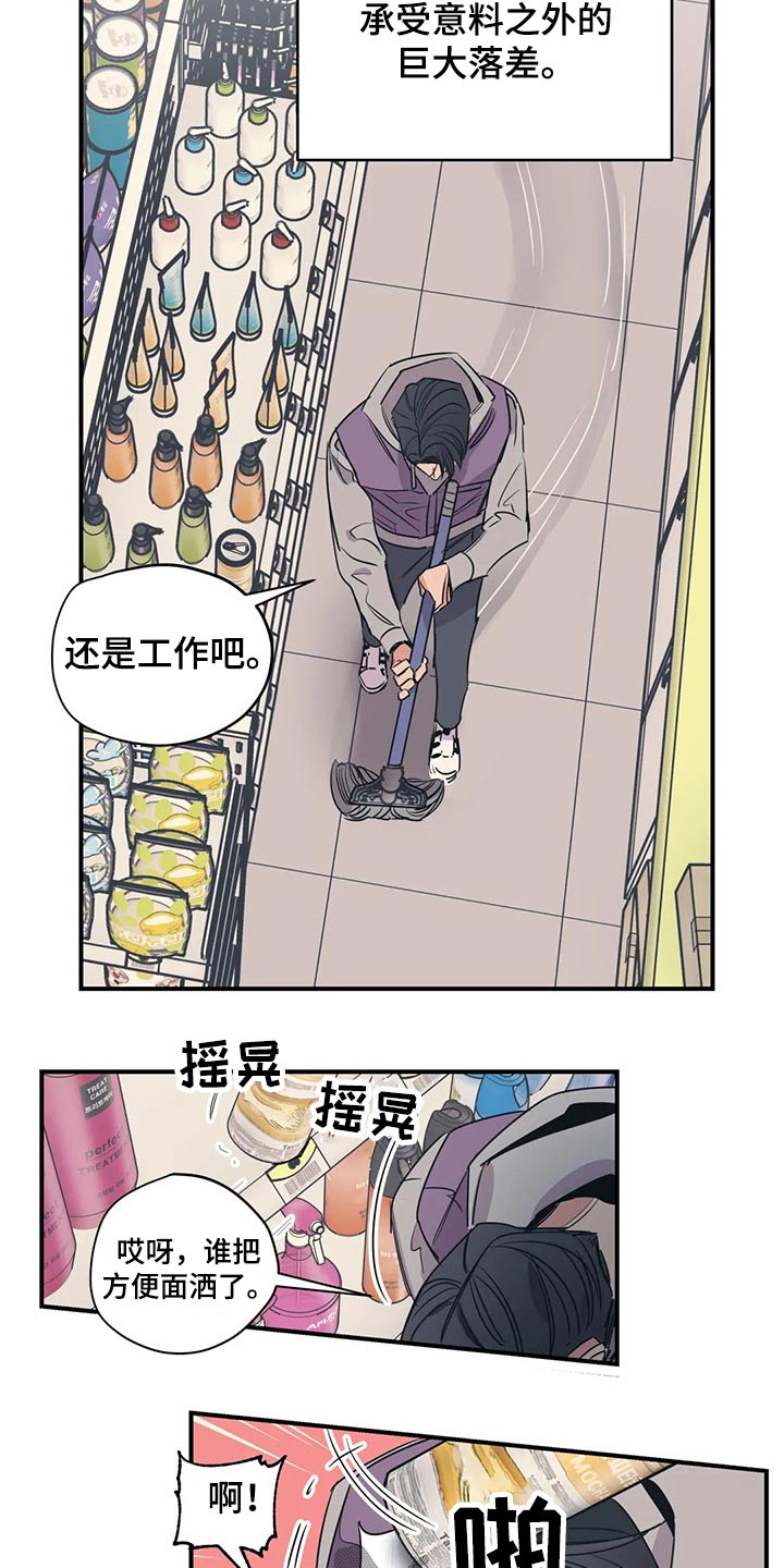 百万浪漫史漫画,第117章：（第2季）精神胜利4图